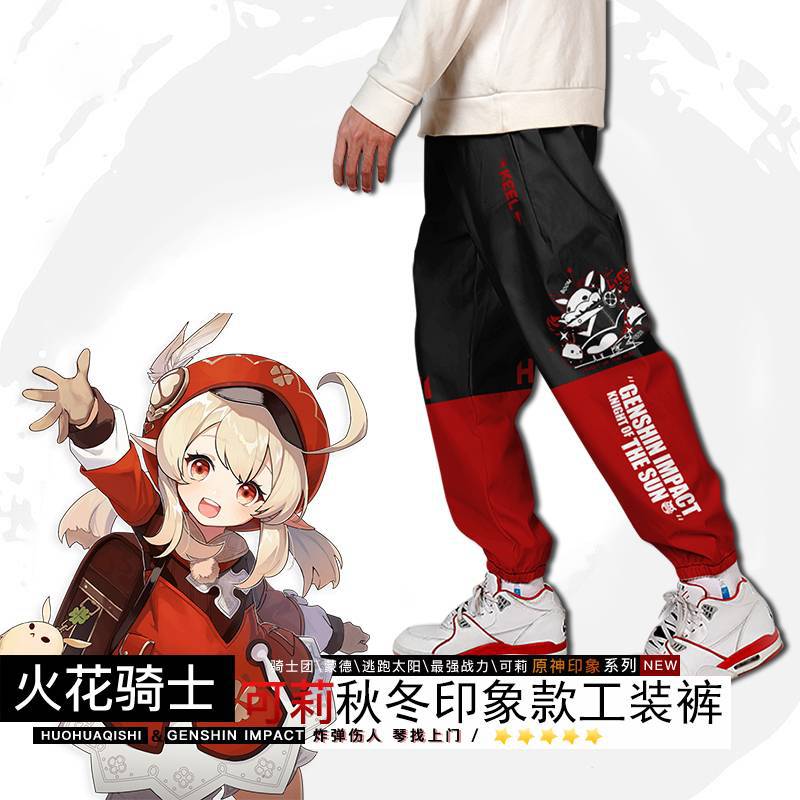 Genshin Impact Klee Xiao Cosplay Pants