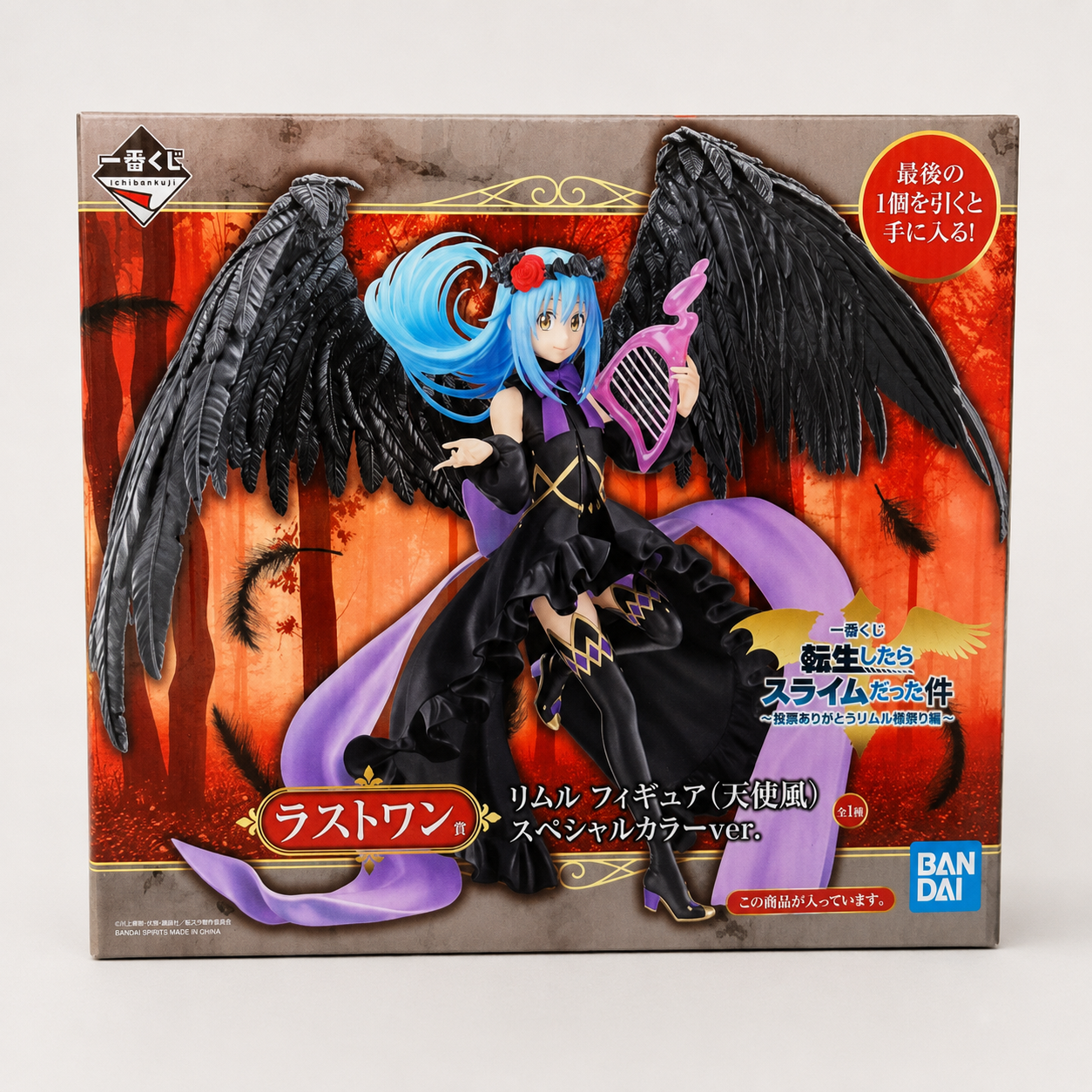 Rimuru Tempest Angel & Demon Wings Collectible Figure