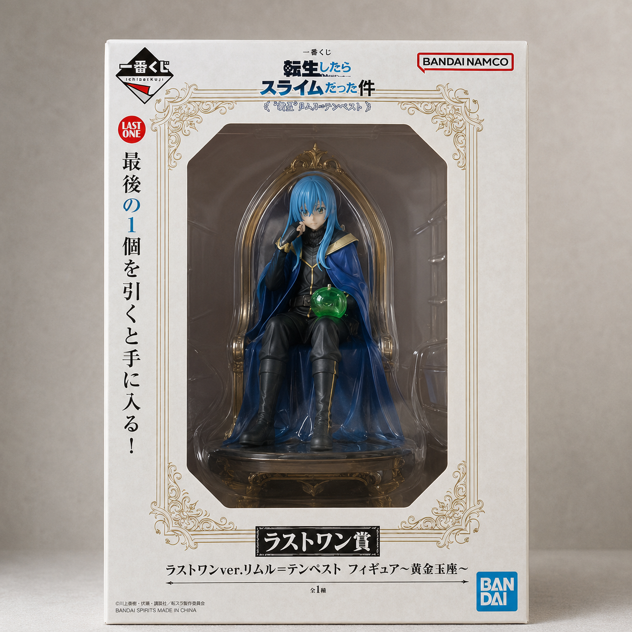 That Time I Got Reincarnated as a Slime Rimuru, Veldora & Diablo 4-Piece Figure Set