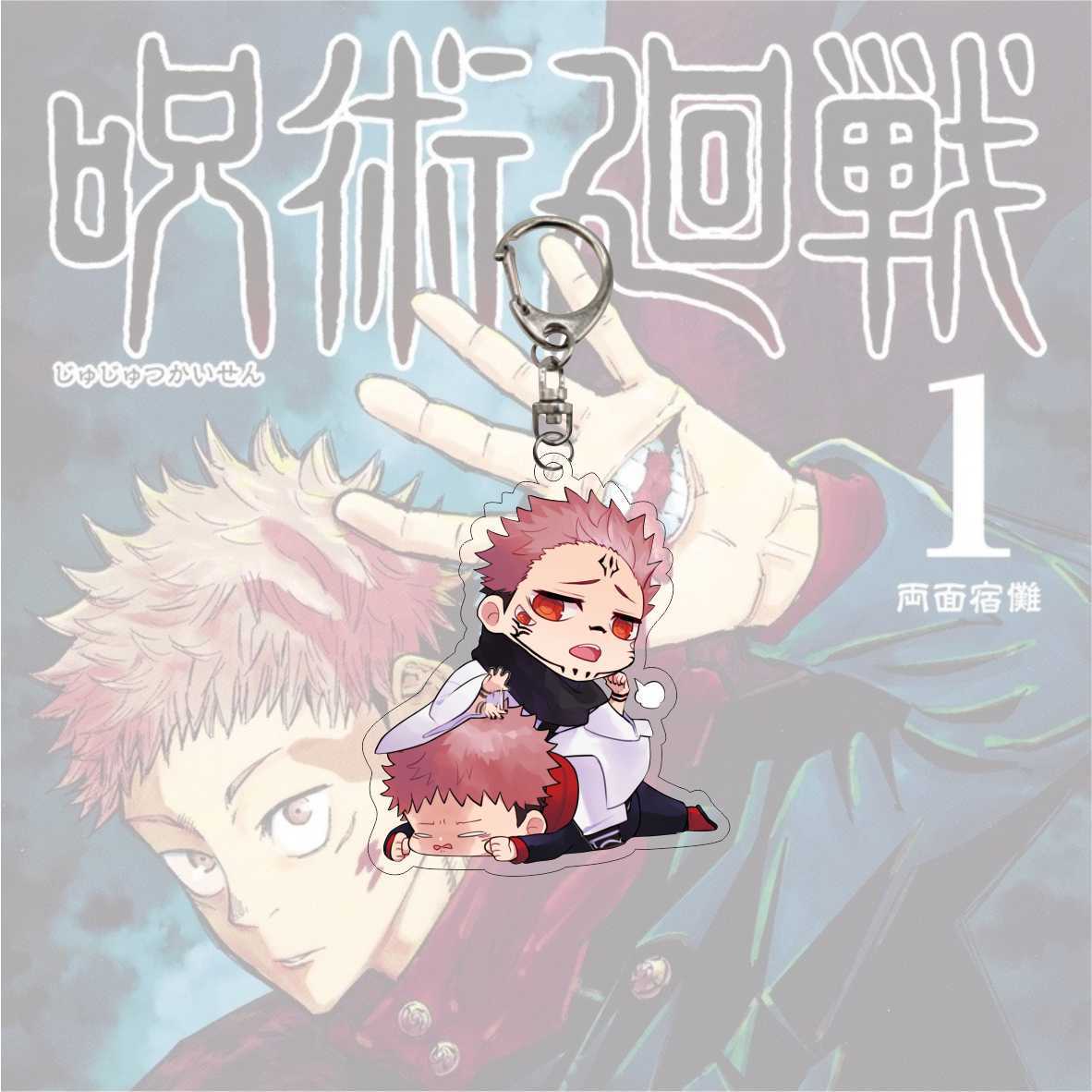 Jujutsu Kaisen Key Chain