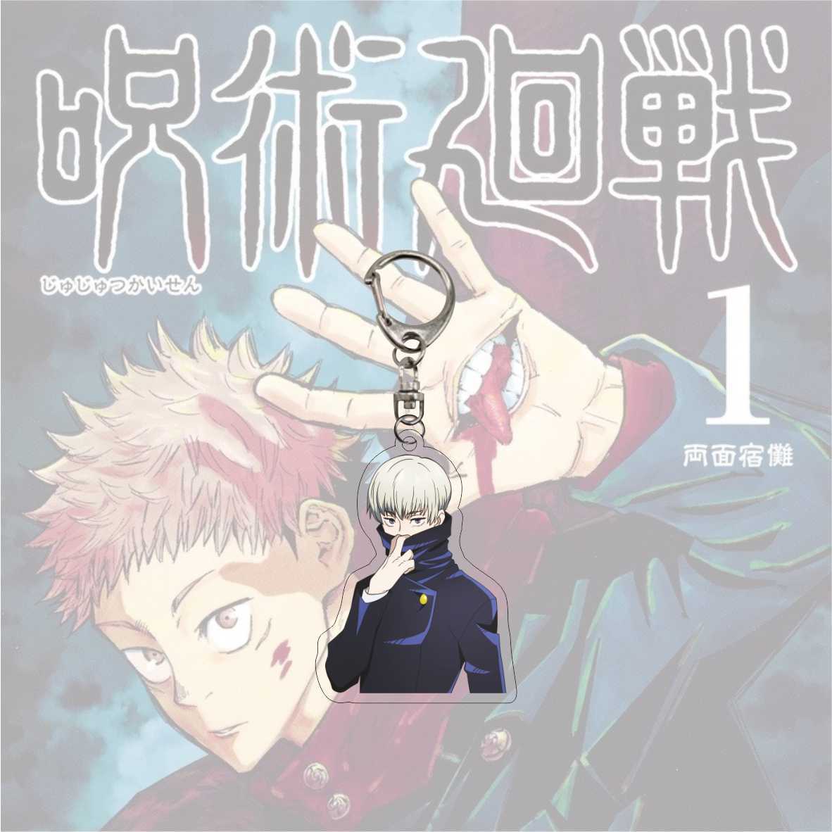 Jujutsu Kaisen Key Chain