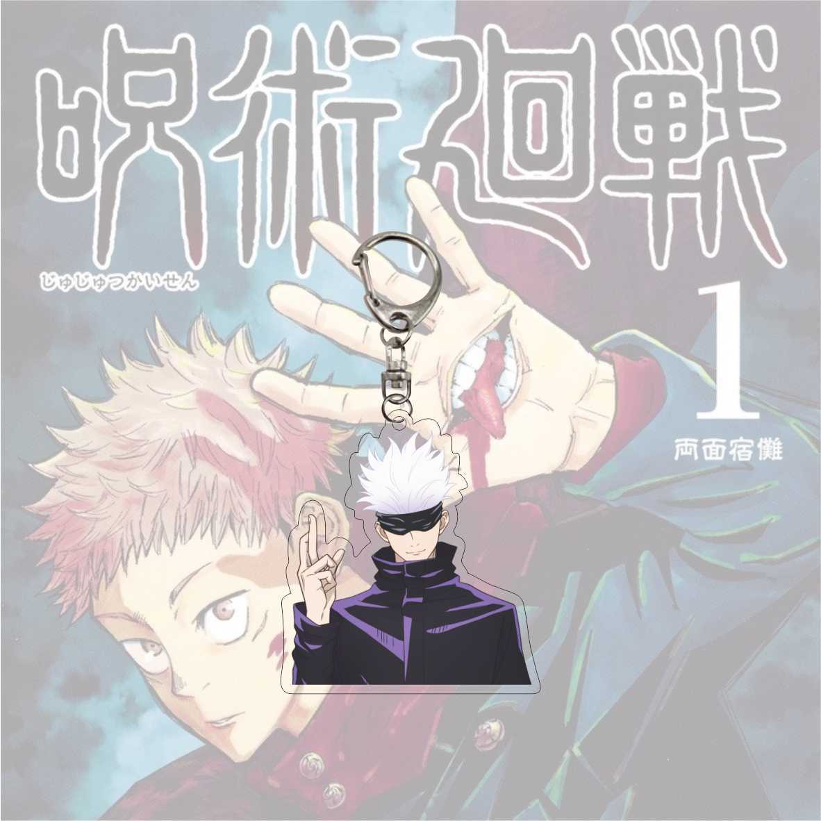 Jujutsu Kaisen Key Chain