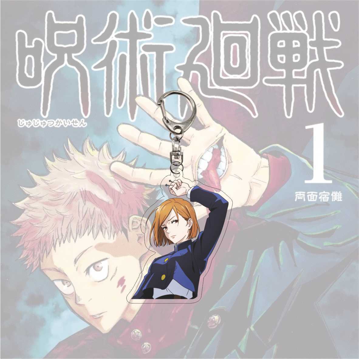 Jujutsu Kaisen Key Chain