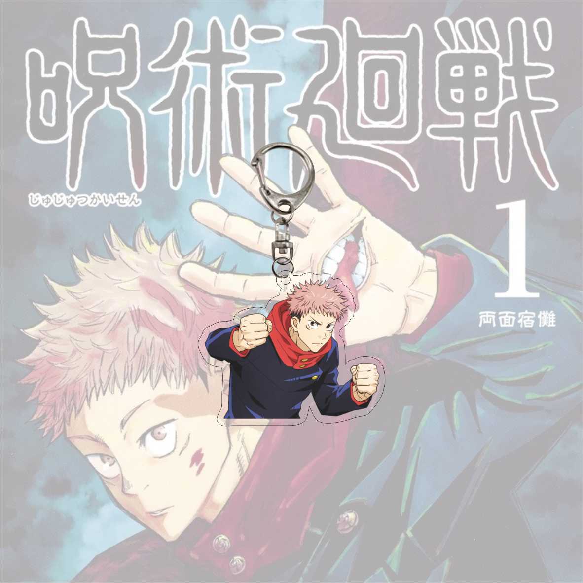 Jujutsu Kaisen Key Chain