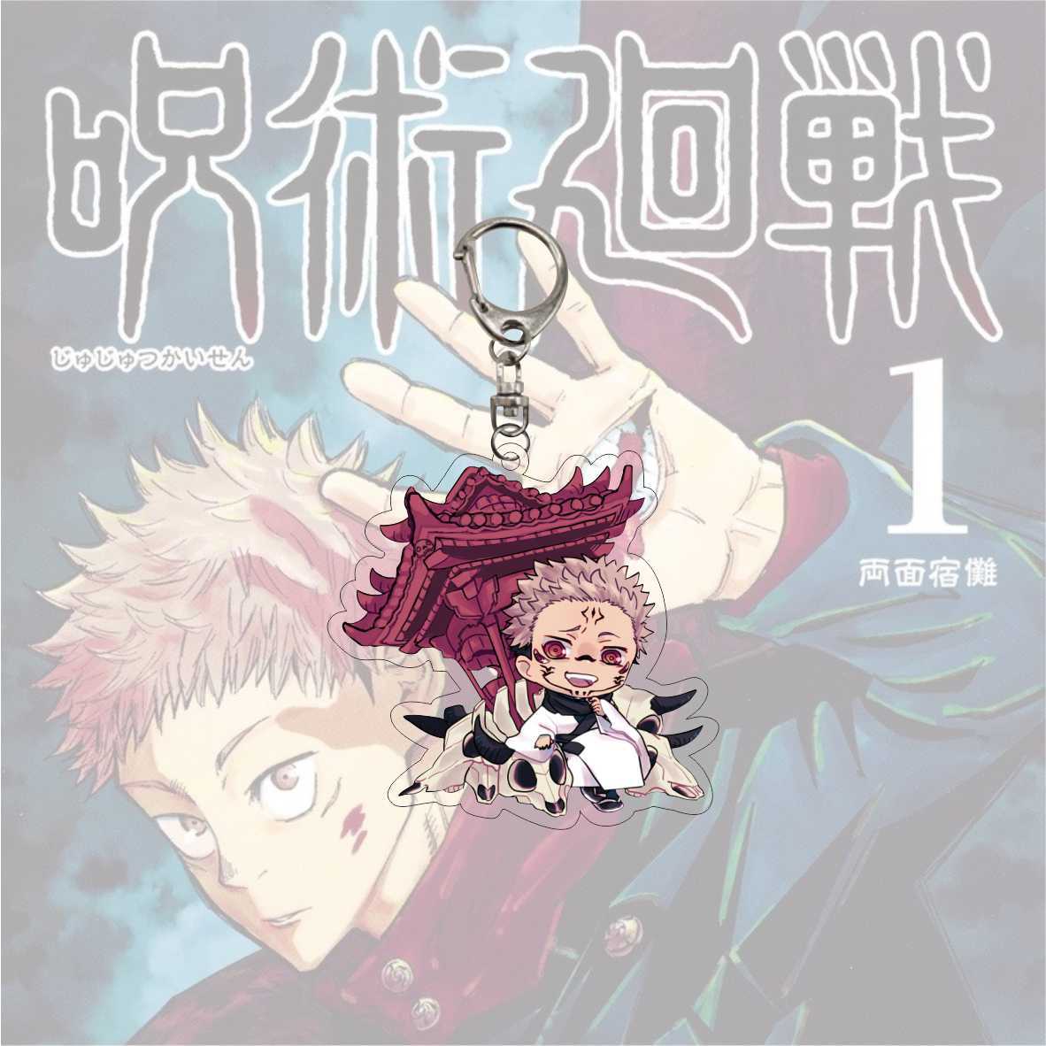 Jujutsu Kaisen Key Chain