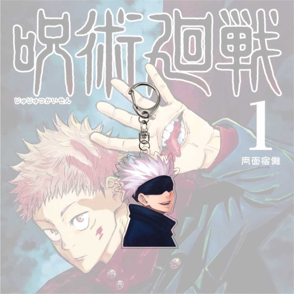 Jujutsu Kaisen Key Chain