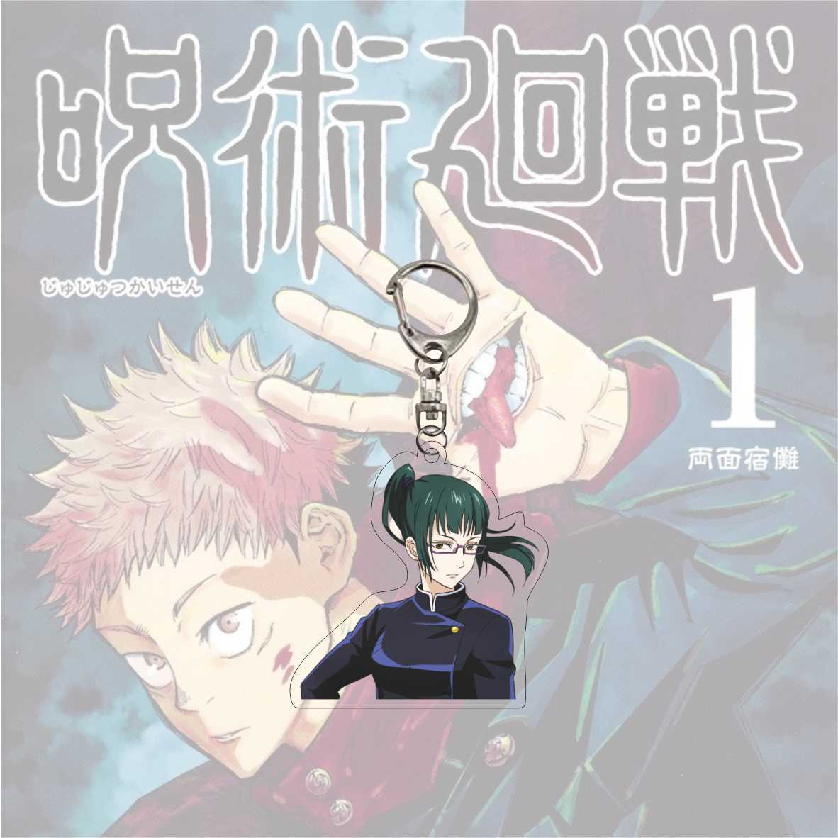 Jujutsu Kaisen Key Chain