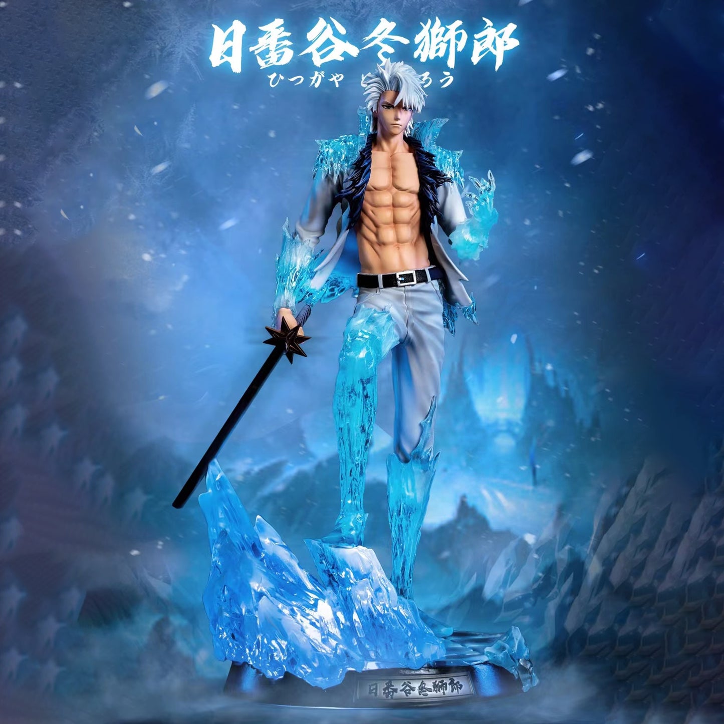 Bleach Hitsugaya Toushirou Gk Figure