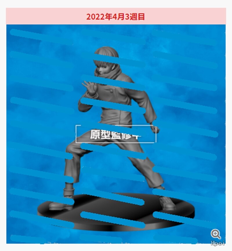 Jujutsu Kaisen Inumaki Toge PVC Action figure