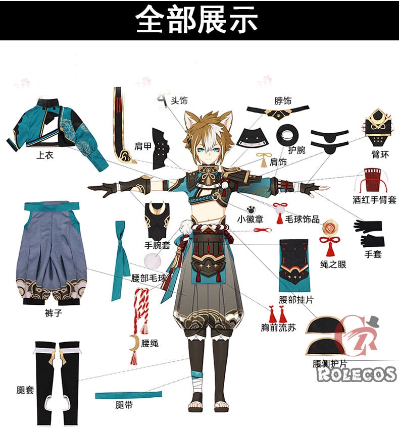 Game Genshin Impact Gorou Cosplay Full Set